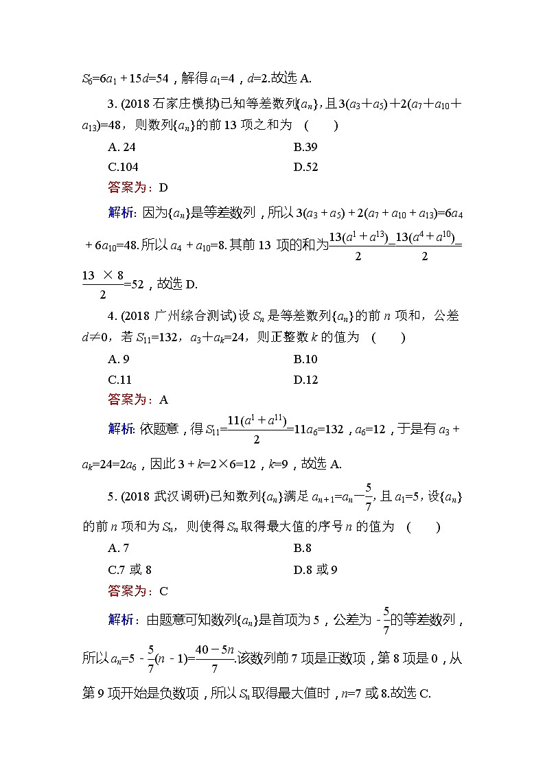 2020届高考数学一轮复习课时训练:第6章 数 列 28(含解析)02