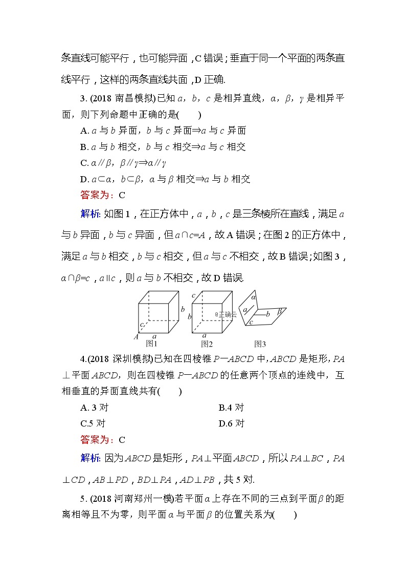 2020届高考数学一轮复习课时训练：第8章 立体几何 37(含解析)02