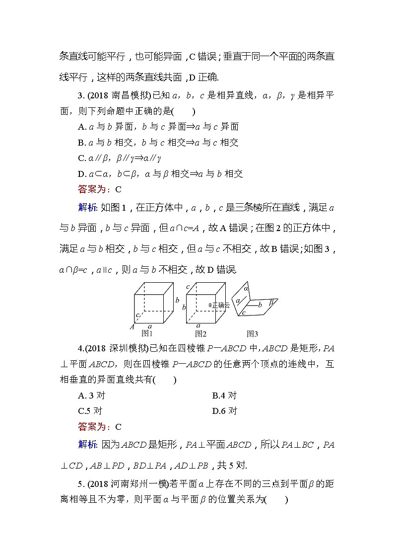 2020届高考数学一轮复习课时训练:第8章 立体几何 37(含解析)02