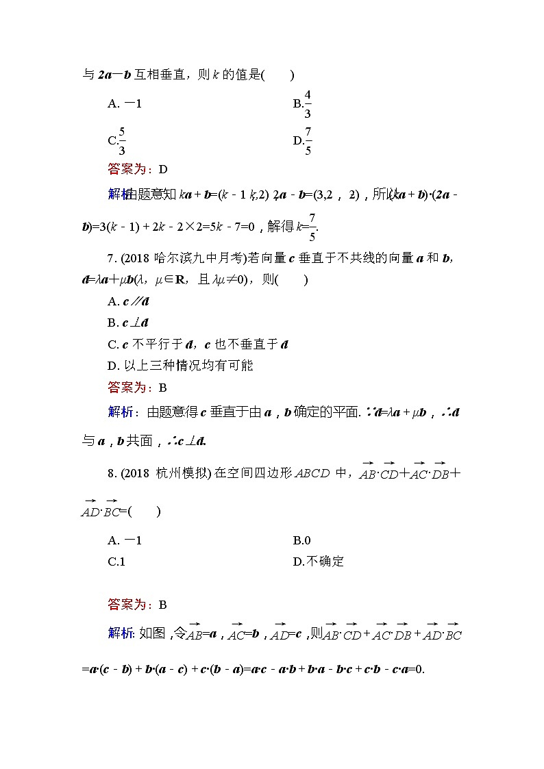 2020届高考数学一轮复习课时训练:第8章 立体几何 40(含解析)03