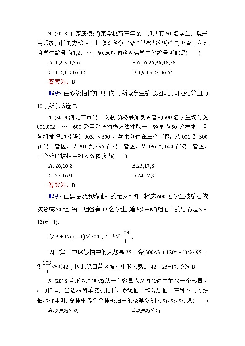 2020届高考数学一轮复习课时训练:第11章 统计与统计案例 55(含解析)02