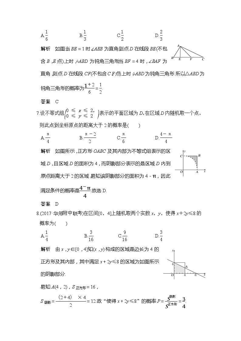 2020版新高考数学一轮(鲁京津琼)精练:第6讲 几何概型 (含解析)03