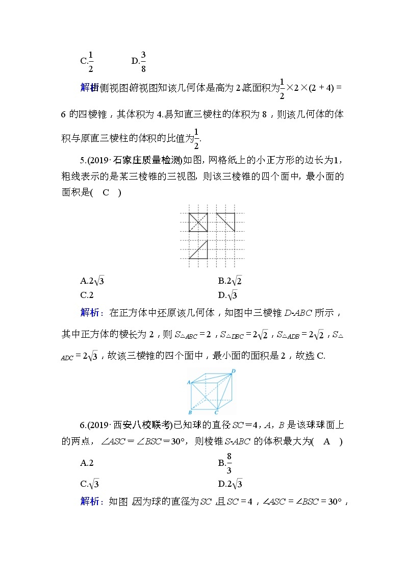 2020版高考数学一轮复习课时作业42《 空间几何体的表面积与体积》(含解析) 练习03