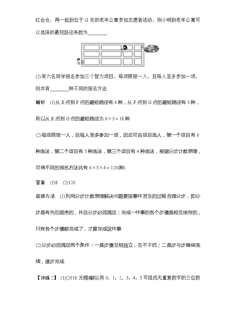 2019版高考数学(理)创新大一轮江苏专用版讲义:第十一章计数原理与概率分布第68讲05