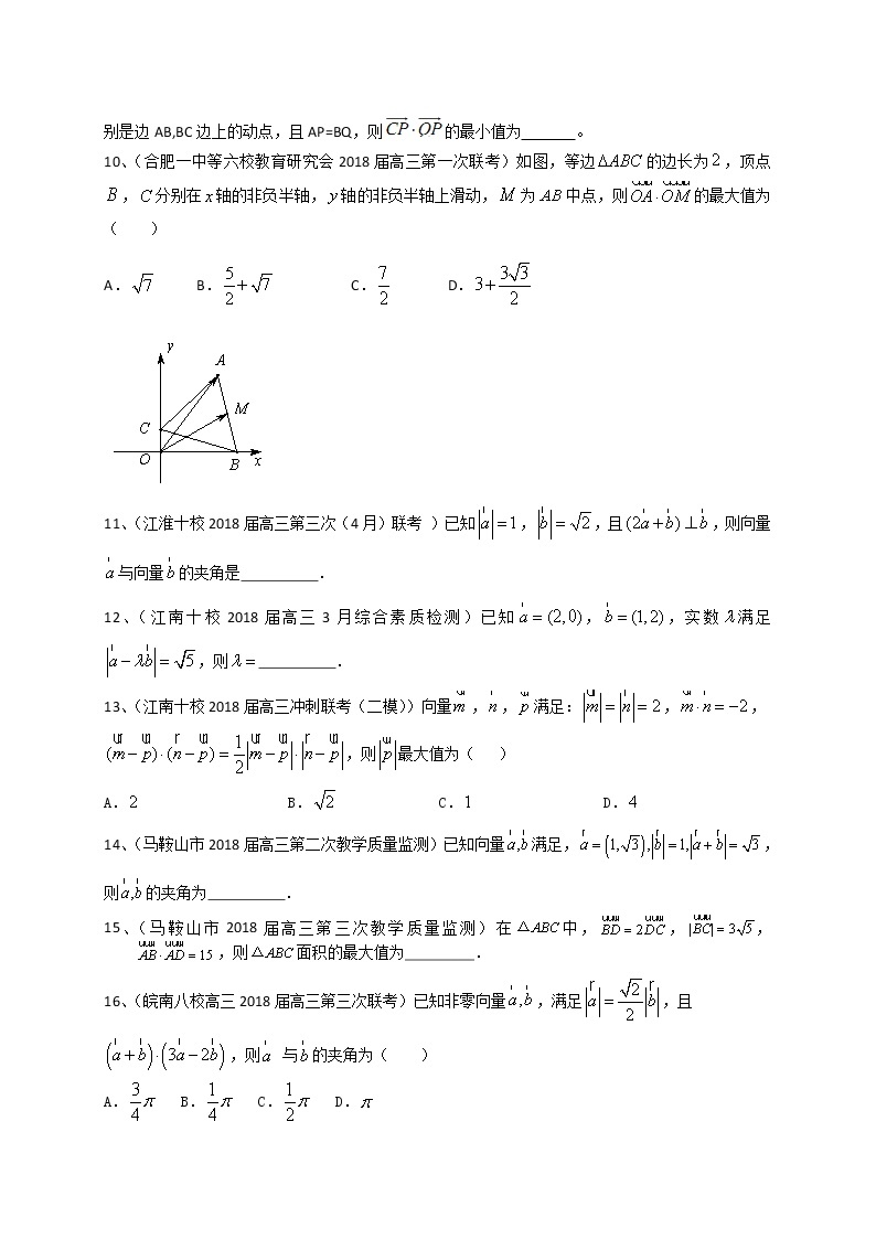 2019届高考数学理一轮复习典型题专项训练：平面向量（含答案）02