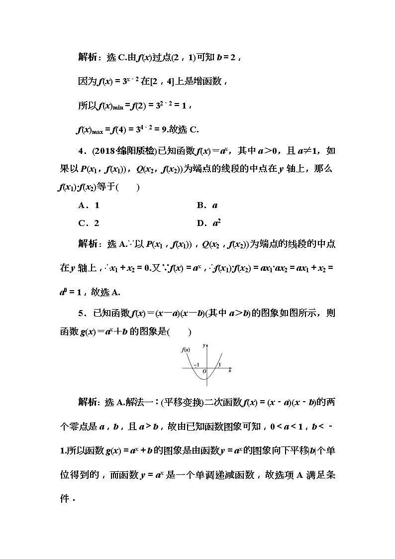 2020高考数学一轮复习检测:第1章 第7节 指数与指数函数(含解析)02