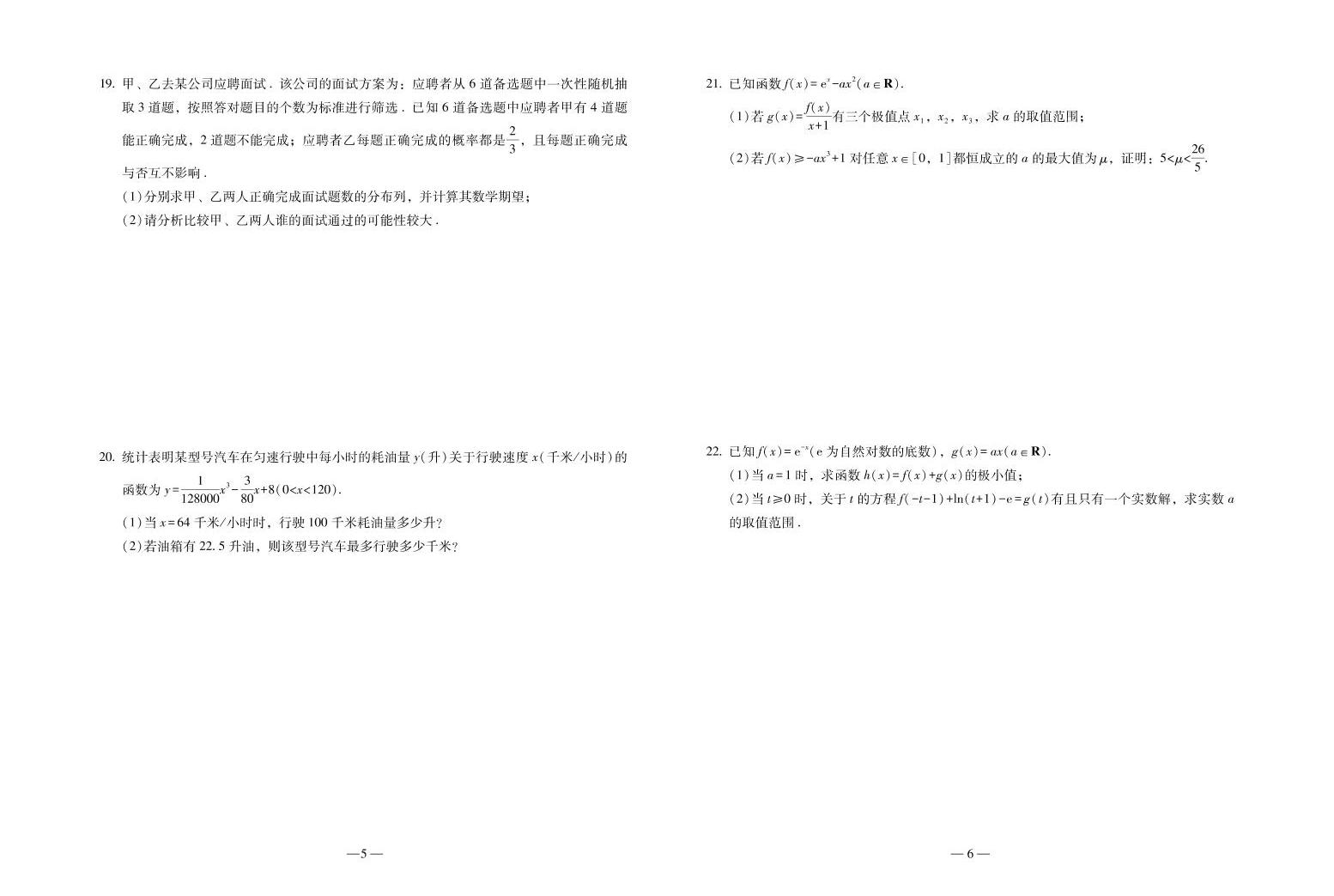高考一輪搶分寶典(數學)自測卷03