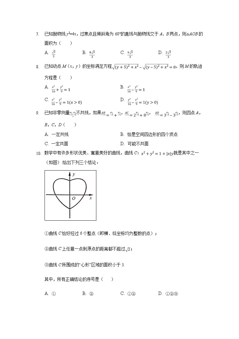 【数学】河北省张家口市第一中学2019-2020学年高二12月月考试题(实验班)02