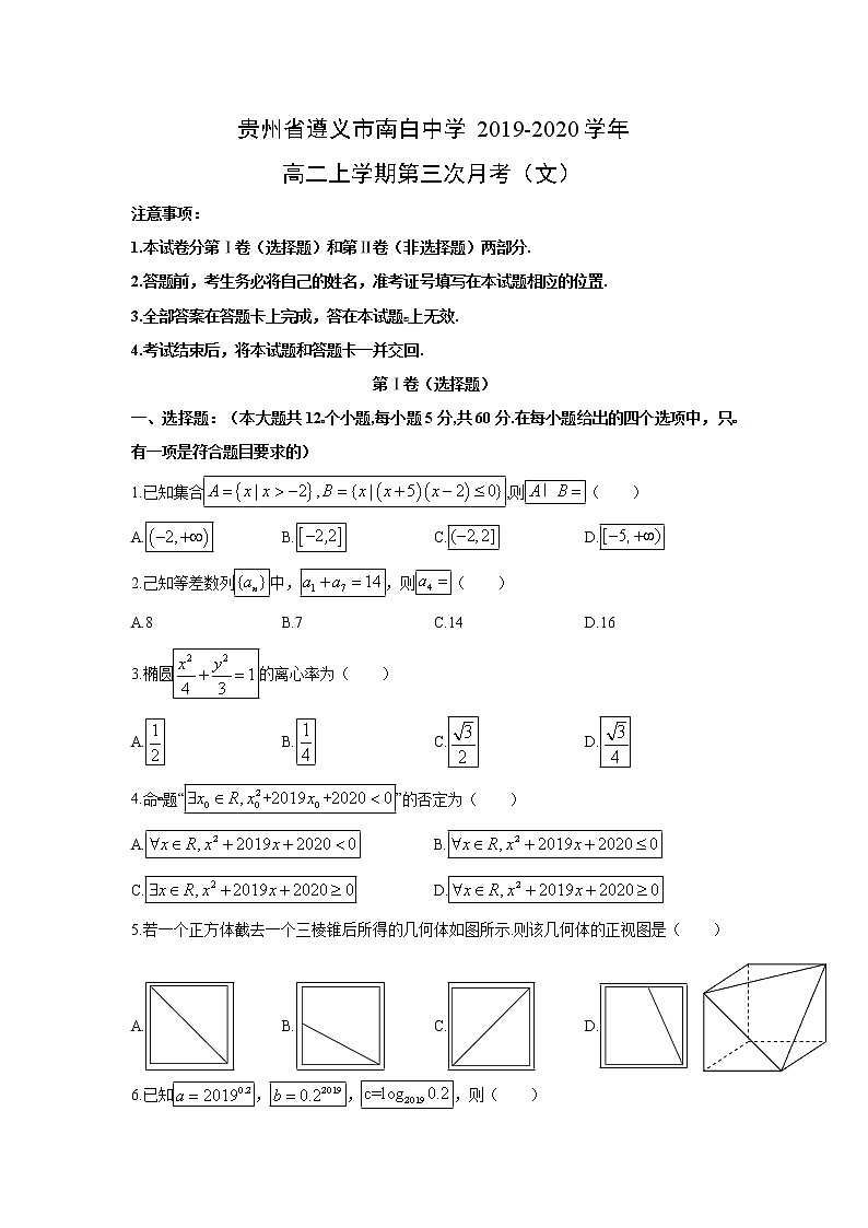 【数学】贵州省遵义市南白中学2019-2020学年高二上学期第三次月考(文)第1页