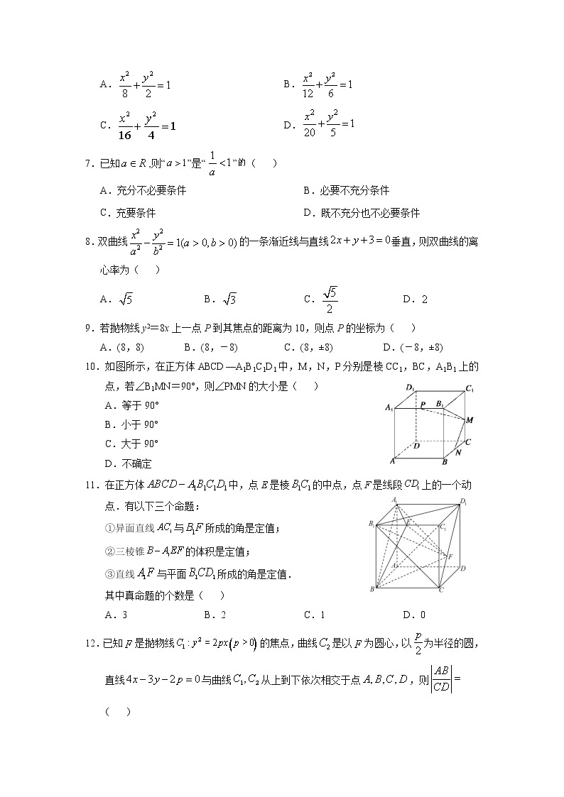 【数学】海南省文昌中学2019-2020学年高二上学期第二次月考试题02