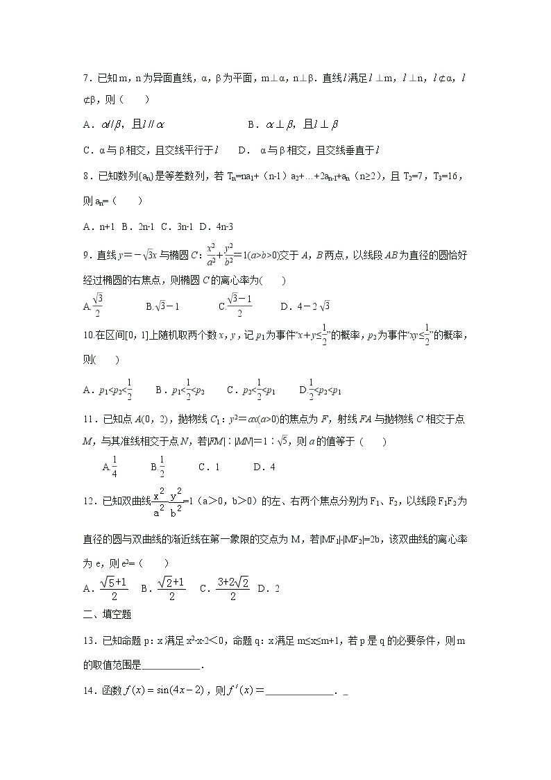 【数学】福建省晋江市养正中学2019-2020学年高二上学期第二次月考试题02