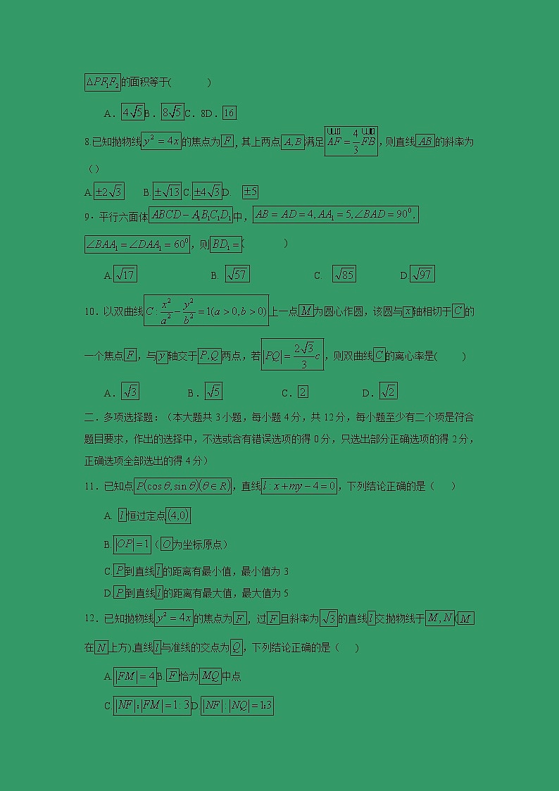 【数学】福建省南安第一中学2019-2020学年高二上学期第二次月考试题第2页