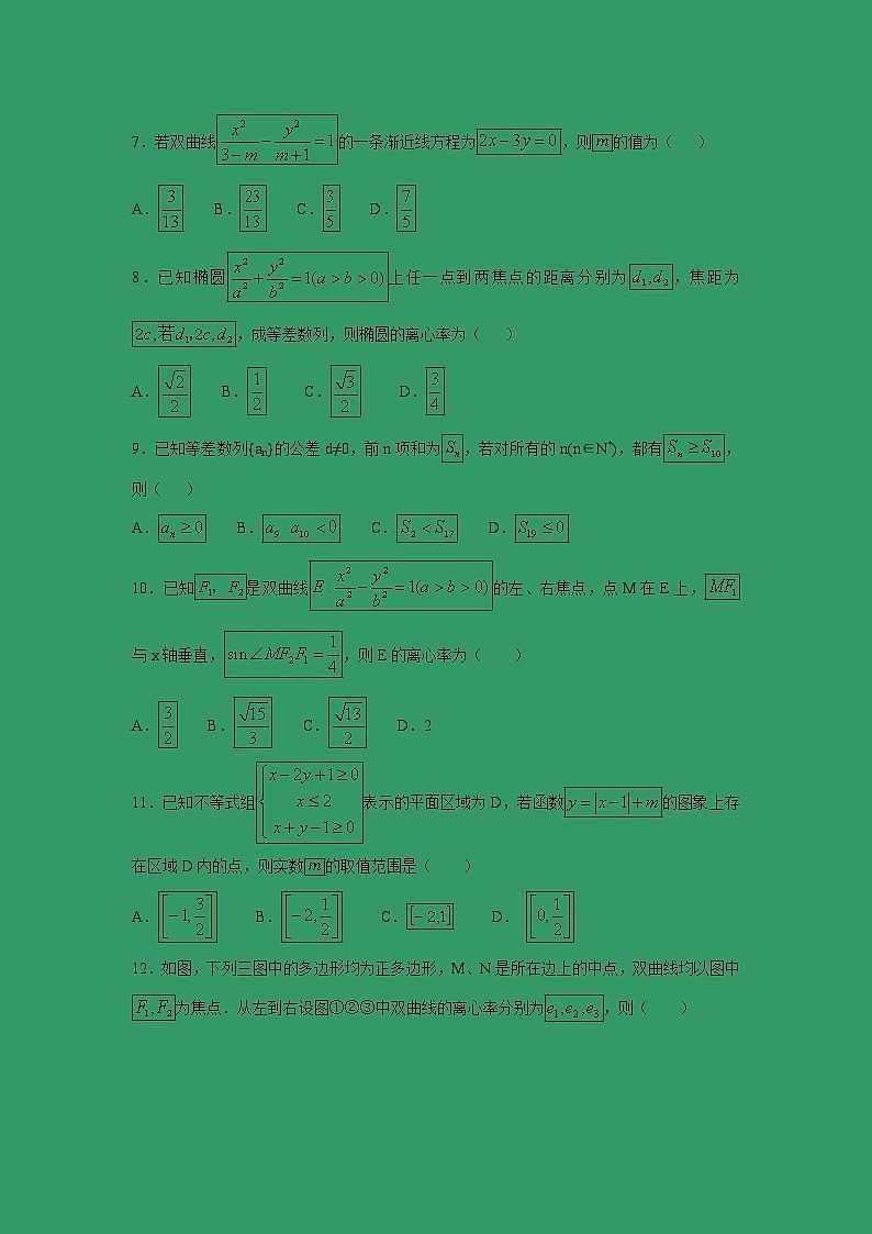 【数学】广东省廉江市实验学校2018-2019学年高二12月月考(文) 试卷02
