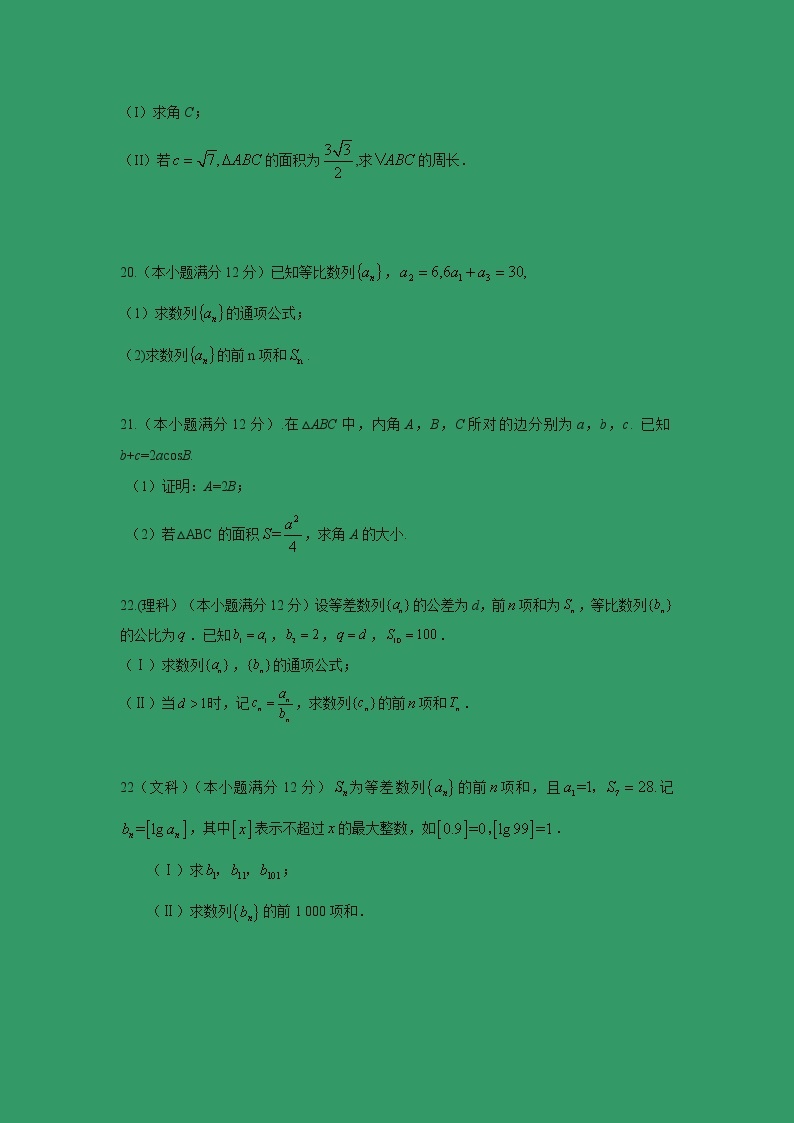 【数学】广西蒙山县第一中学2018-2019学年高二上学期第一次月考试题03