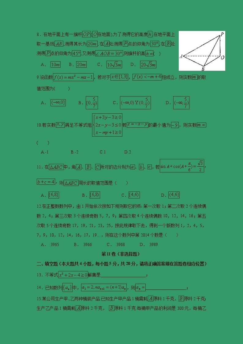 【数学】福建省漳平市第一中学2018-2019学年高二上学期第一次月考试题（理）02