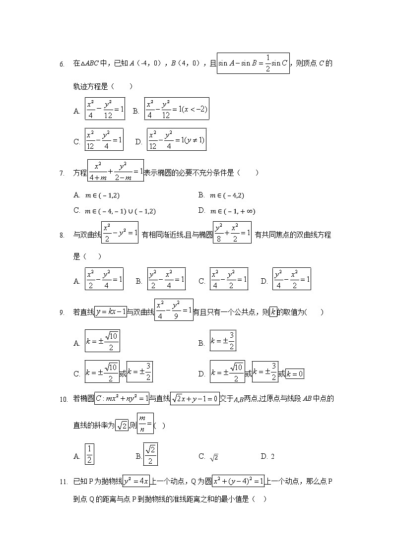 【数学】福建省漳平市第一中学2019-2020学年高二上学期第一次月考试题第2页