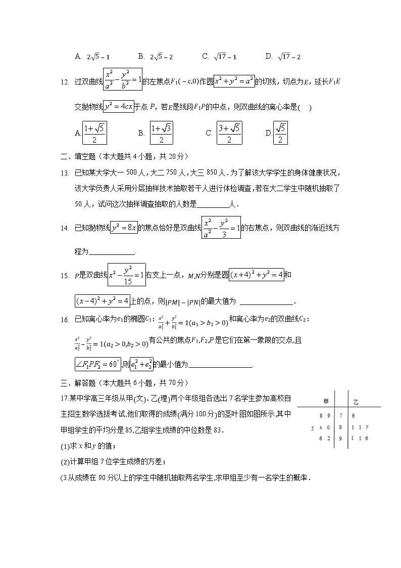 【数学】福建省漳平市第一中学2019-2020学年高二上学期第一次月考试题第3页