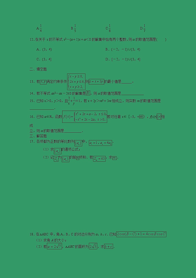 【数学】甘肃省张掖二中2018-2019学年高二上学期10月月考试卷(英才、育才)03