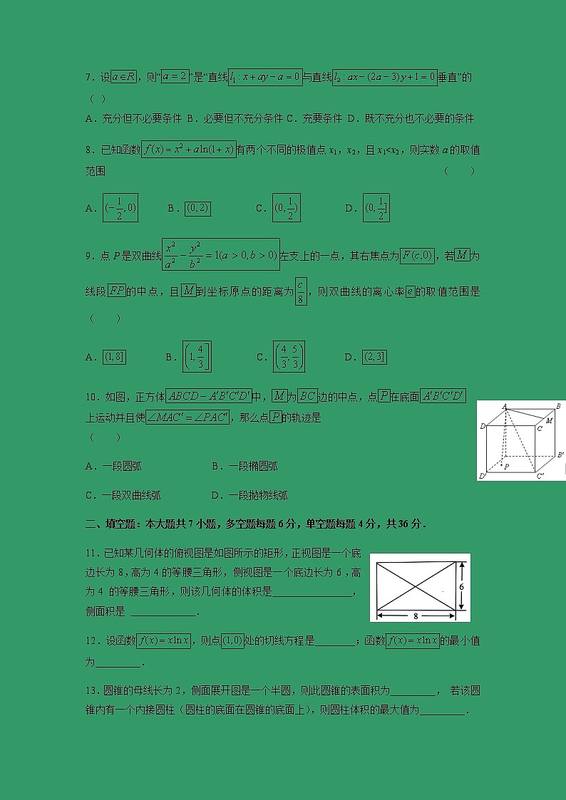 【数学】浙江省东阳中学2018-2019学年高二下学期开学考试试题02