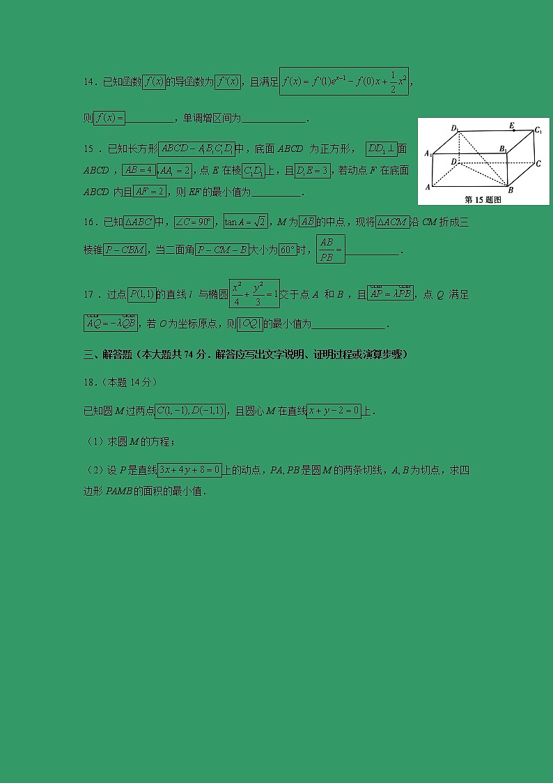 【数学】浙江省东阳中学2018-2019学年高二下学期开学考试试题03