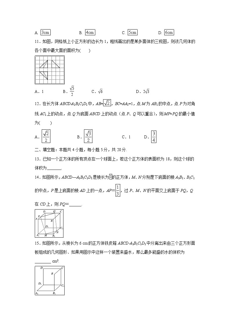 【数学】安徽省巢湖市四中2018-2019学年高二上学期第一次月考试题(文)第3页