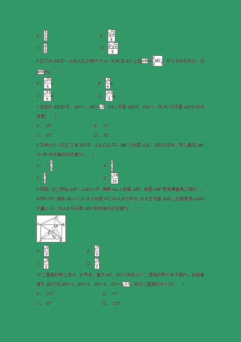 【数学】安徽省定远重点中学2018-2019学年高二上学期第三次月考(理)(解析版) 试卷02