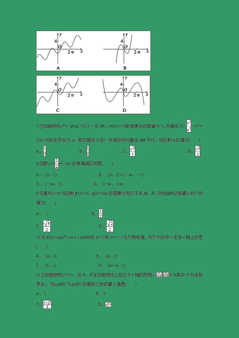 【數(shù)學(xué)】安徽省定遠(yuǎn)重點(diǎn)中學(xué)2018-2019學(xué)年高二上學(xué)期第三次月考（文）（解析版）第2頁(yè)
