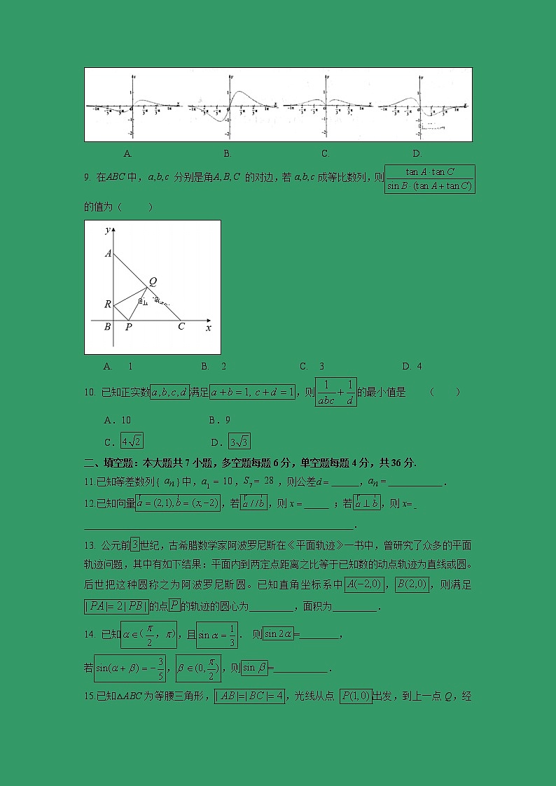 【数学】浙江省东阳中学2018-2019学年高二上学期9月开学考试试卷02