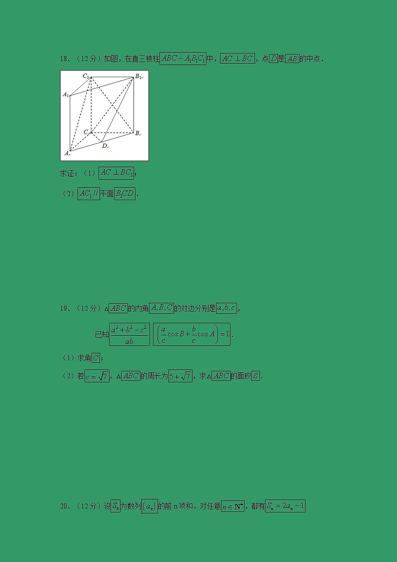 【数学】湖南省醴陵市第一中学2018-2019学年高二上学期入学考试试题03