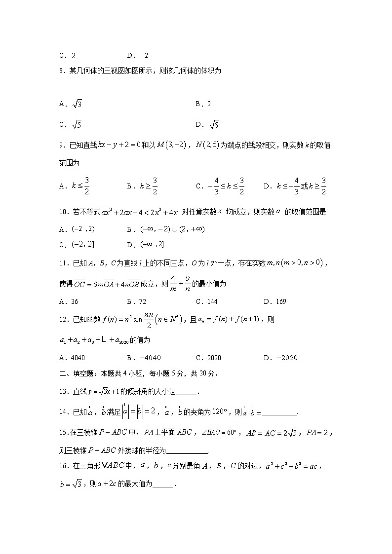 【数学】四川省宜宾市叙州区第一中学校2020-2021学年高二上学期开学考试(文)02
