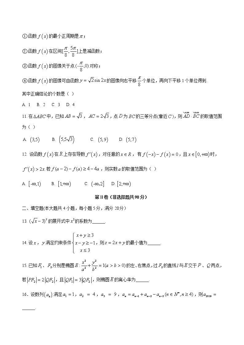 四川省内江市高三第一次模拟考试数学（理）试题附答案03