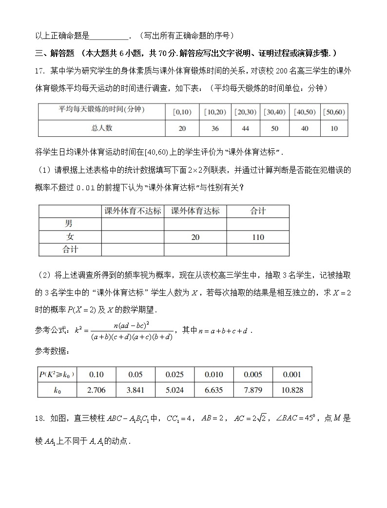 四川省涼山州高三第一次診斷性檢測數學(理)試題附答案04