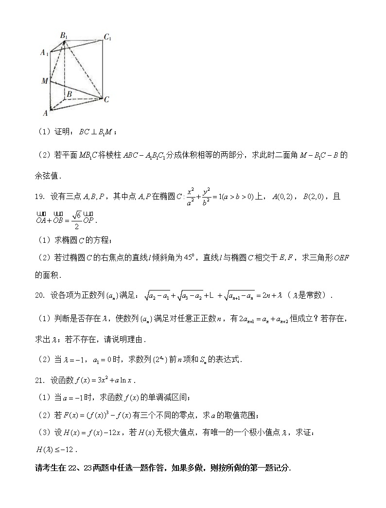 四川省涼山州高三第一次診斷性檢測數學(理)試題附答案05