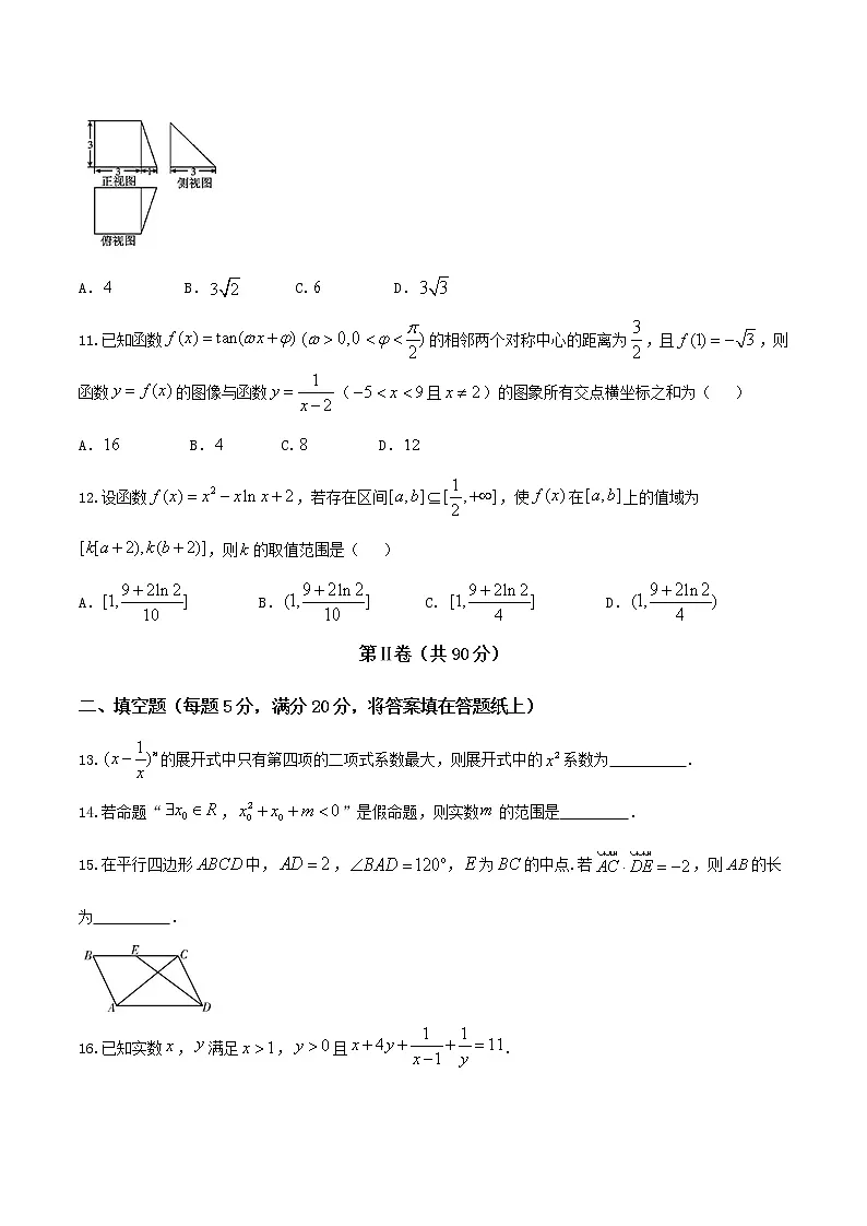 四川省乐山市高中高三第一次调查研究考试数学(理)试题附答案第3页
