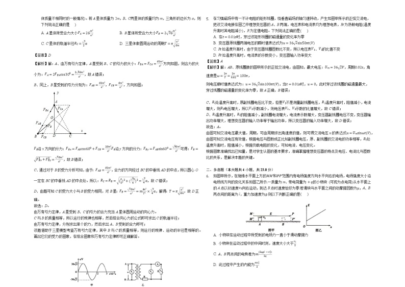安徽省滁州市定远中学高考物理一模试卷（解析版）附答案02