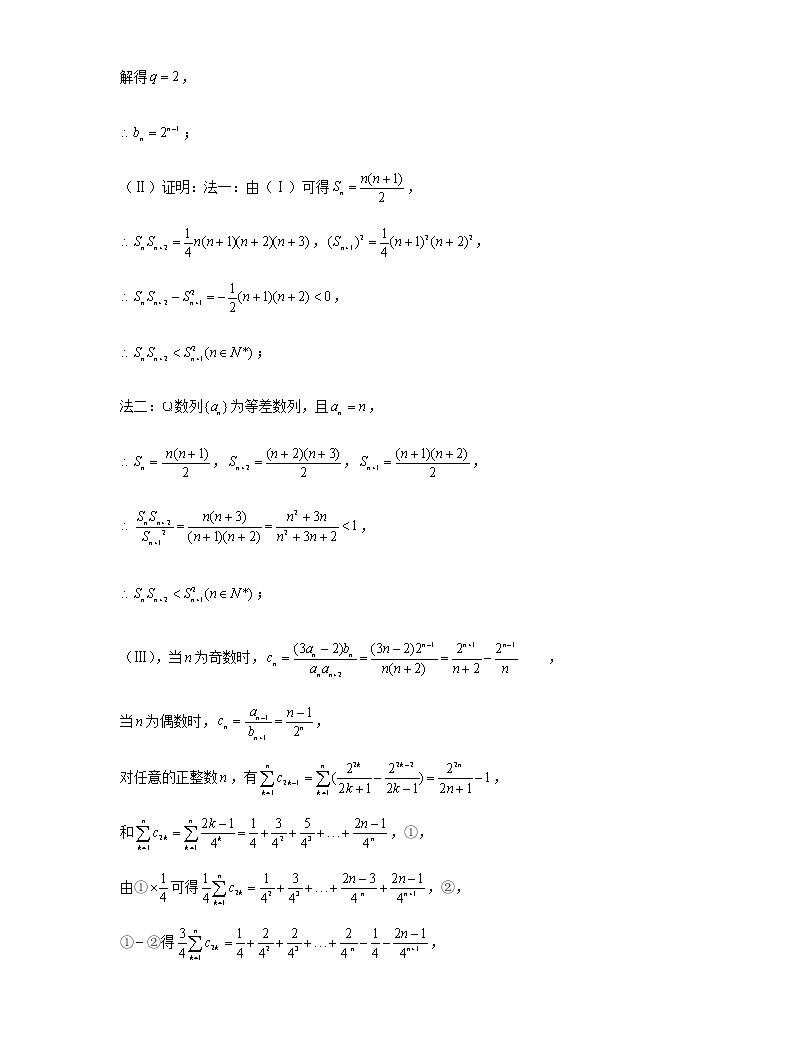 第五章數列專練9—數列求和(討論奇偶)-2021屆高三數學一輪復習04