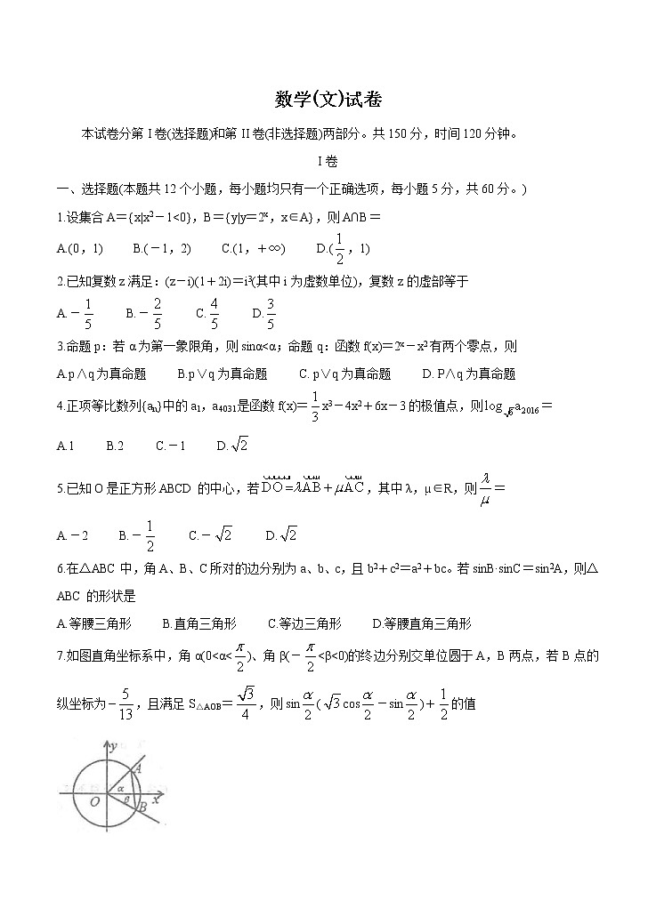 河北省衡水中学2021届高三上学期期中考试 数学(文)(含答案)01