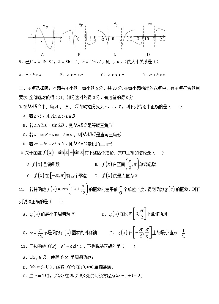 福建省三明市泰宁一中学2021届高三上学期第二阶段考试 数学（含答案）02