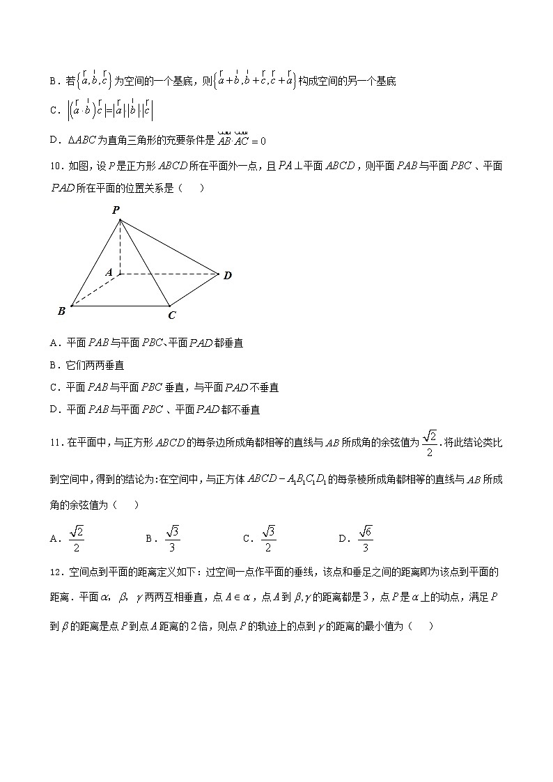 【精品试题】2021年高考数学一轮复习创优测评卷(新高考专用)测试卷08  立体几何(原卷版)第3页