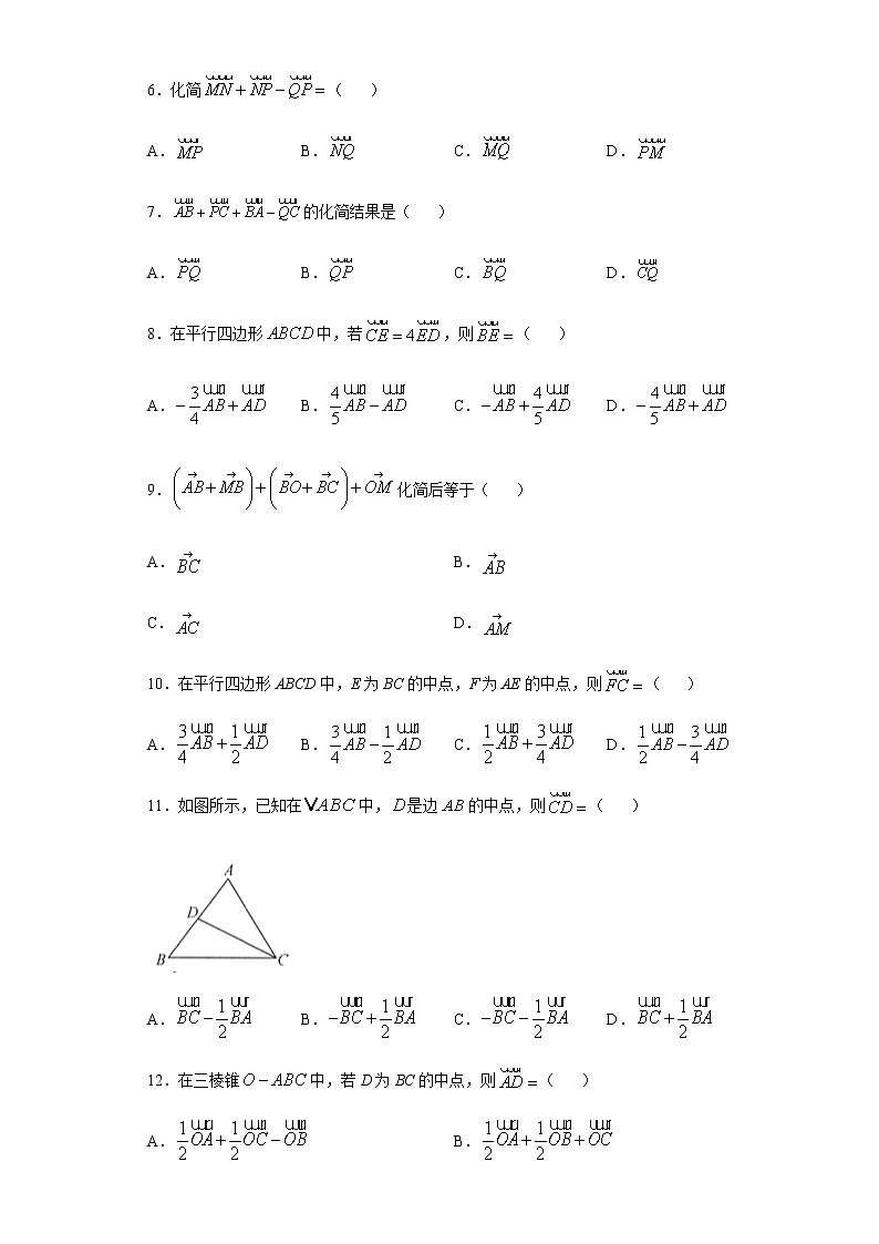 6.2.1向量的加法运算-课前检测(含解析)02
