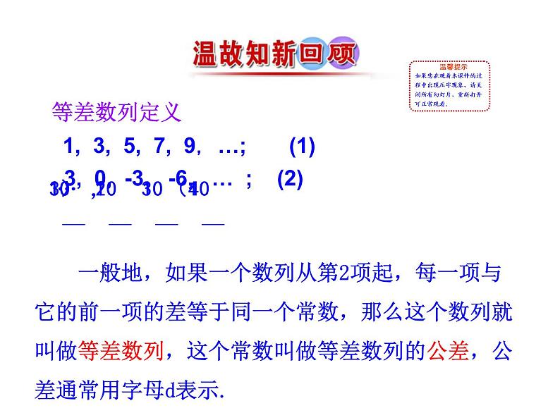 人教版高中数学必修五同课异构课件:2.4 第1课时 等比数列 情境互动课型02
