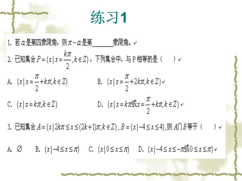 演示文稿1 课件05