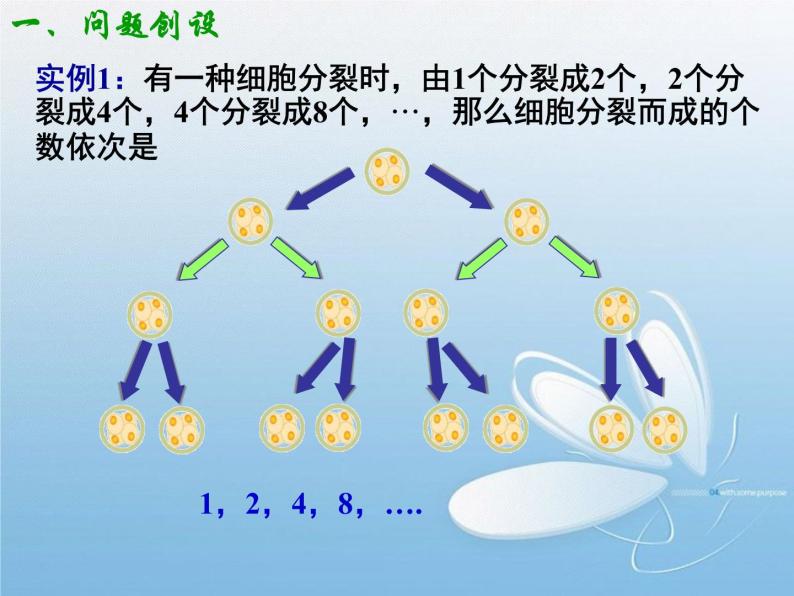 2.4.1 等比数列(1) 课件02