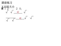 人教版新课标A必修53.2 一元二次不等式及其解法课堂教学ppt课件