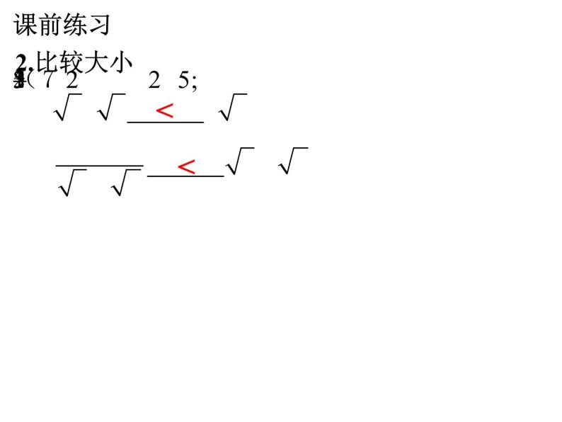 3.2.1 一元二次不等式的解法（一） 课件01