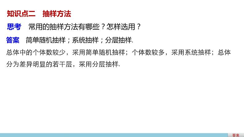 高中数学(人教版A版必修三)配套课件:第二章 习题课04