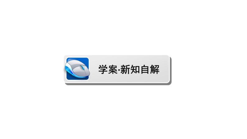 高一数学人教A版必修三同步课件：第一章  1.3 算法与案例课件（共27张PPT）02