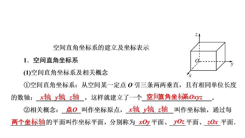 高一数学人教A版必修二 课件 第四章 圆与方程 4.3.2 课件(共31 张PPT)04