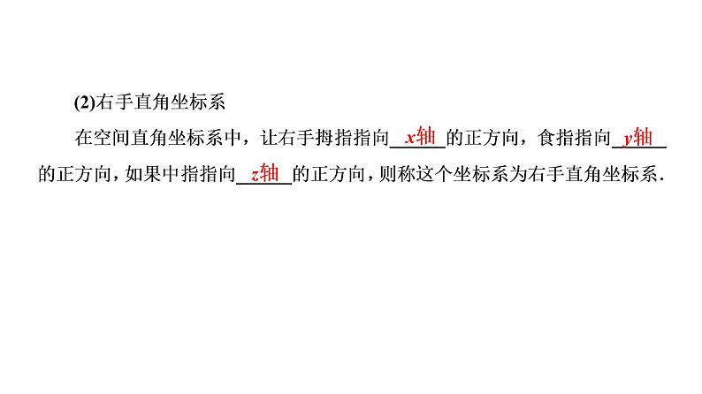 高一数学人教A版必修二 课件 第四章 圆与方程 4.3.2 课件(共31 张PPT)05