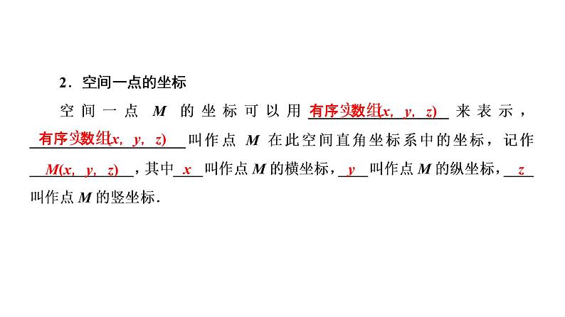 高一数学人教A版必修二 课件 第四章 圆与方程 4.3.2 课件(共31 张PPT)06